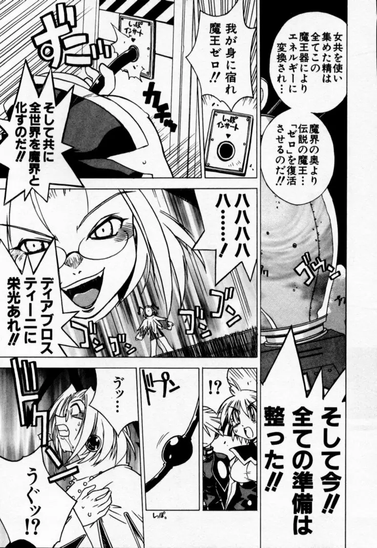 放課後セブン 下巻 Page.155