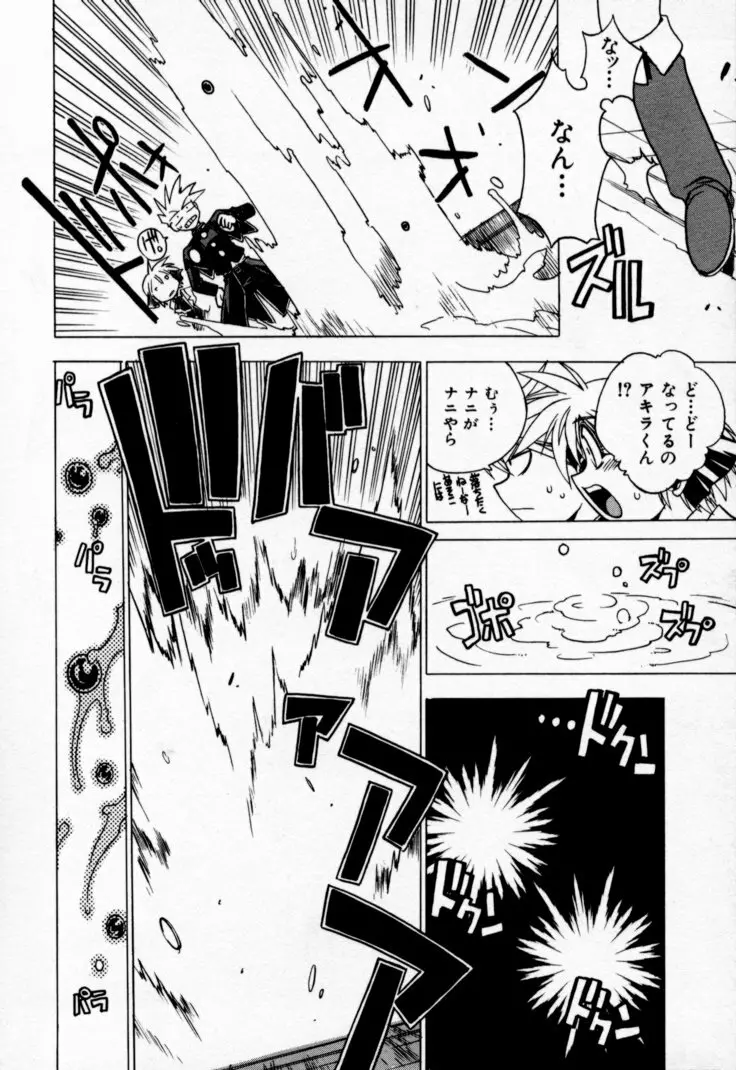 放課後セブン 下巻 Page.156