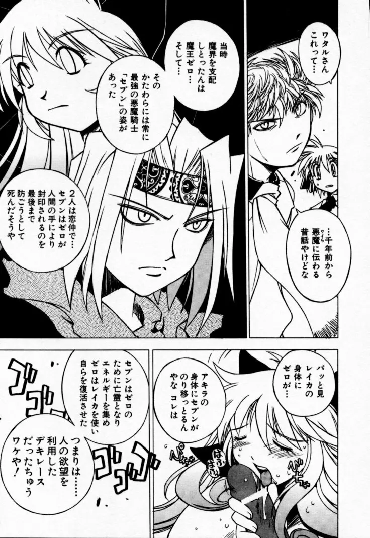 放課後セブン 下巻 Page.161