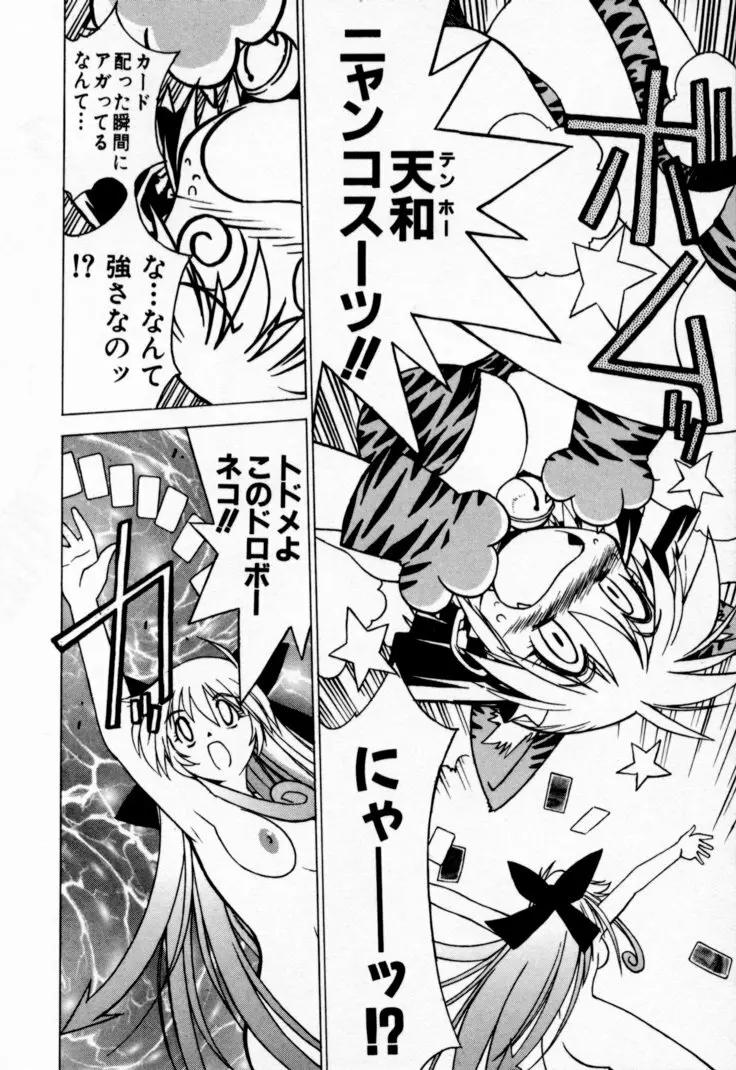 放課後セブン 下巻 Page.166