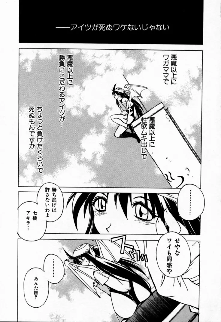 放課後セブン 下巻 Page.57