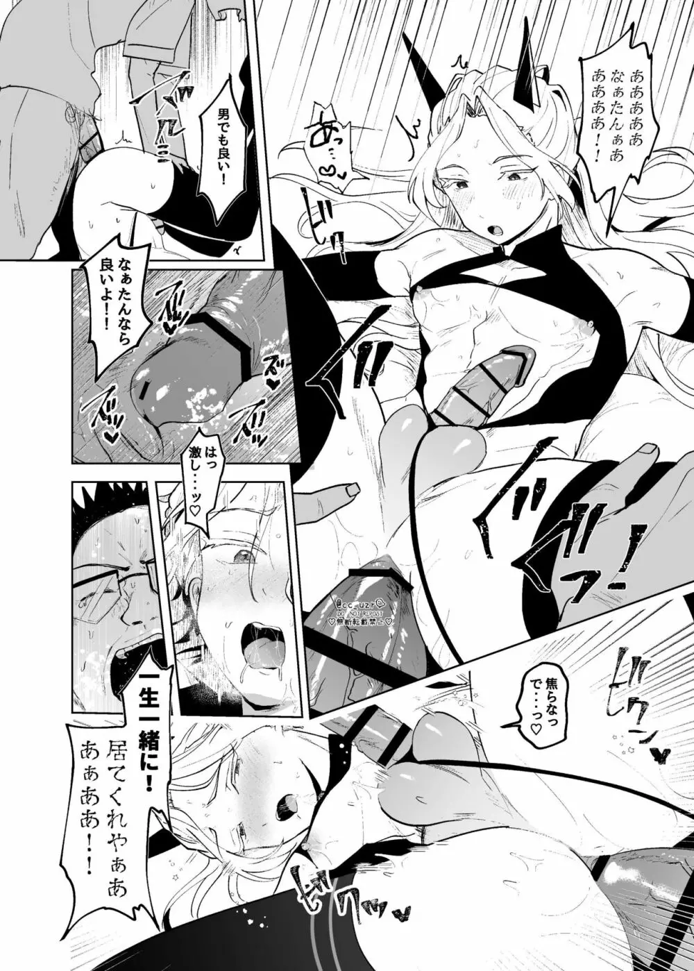 Fallin’Down Page.25