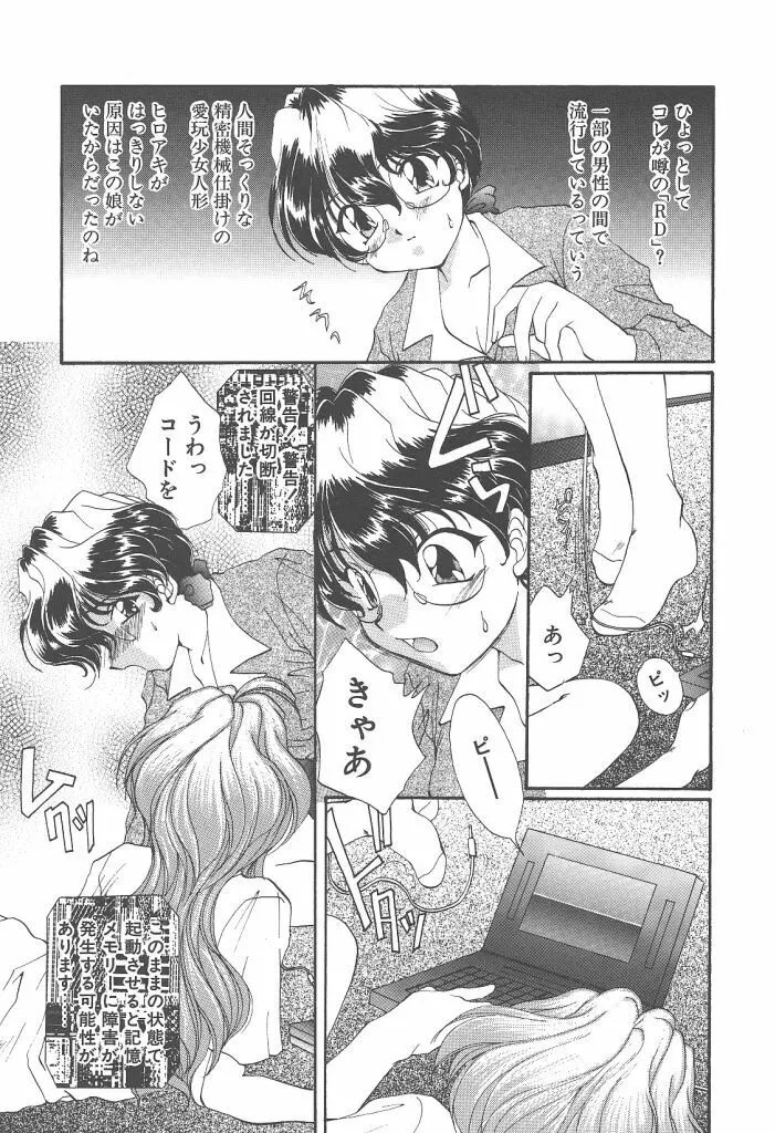 ツイン・ダークネス Page.193