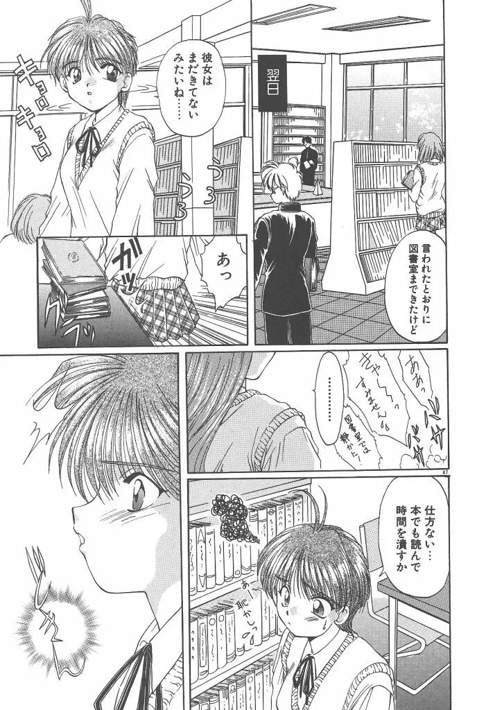 ツイン・ダークネス Page.49