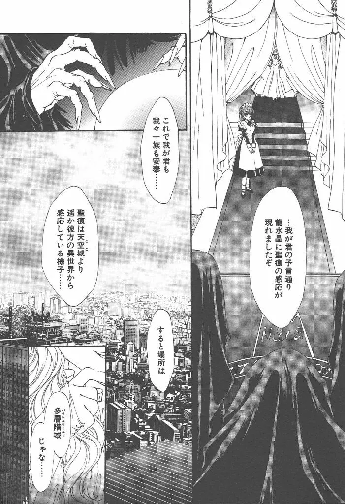 ツイン・ダークネス Page.6