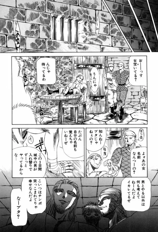 艶欲 Page.107