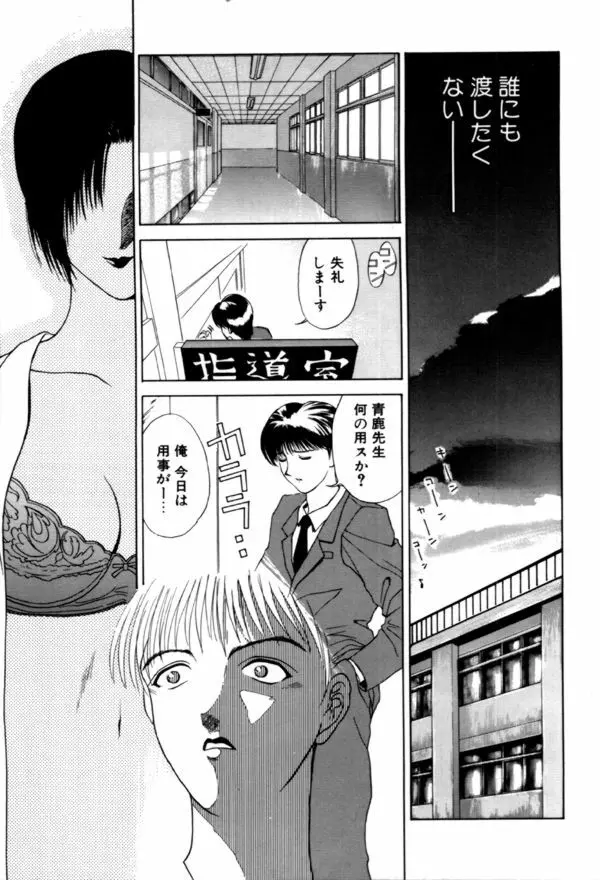 艶欲 Page.11