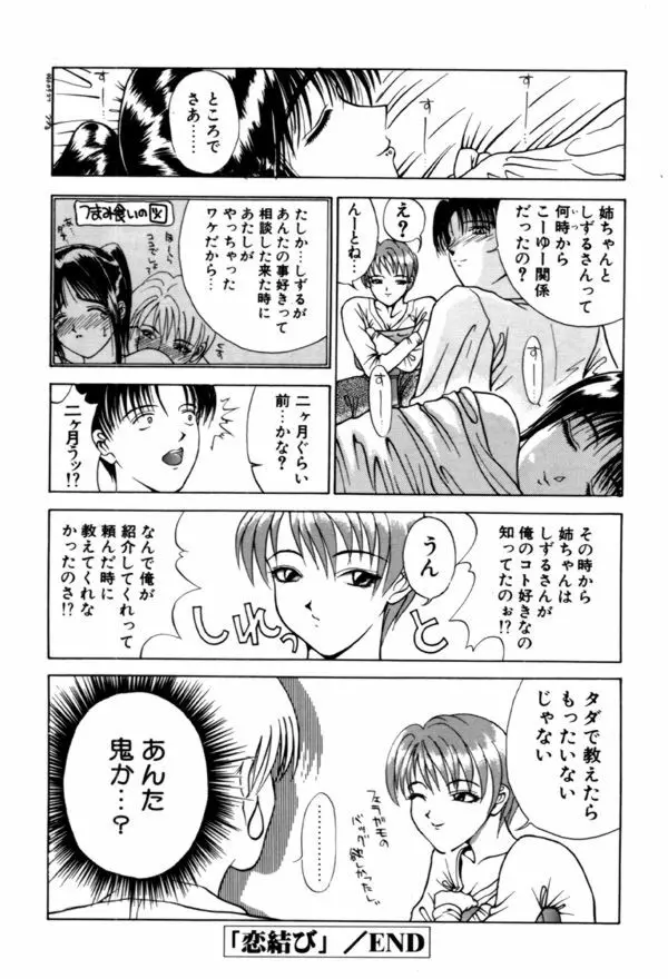 艶欲 Page.124