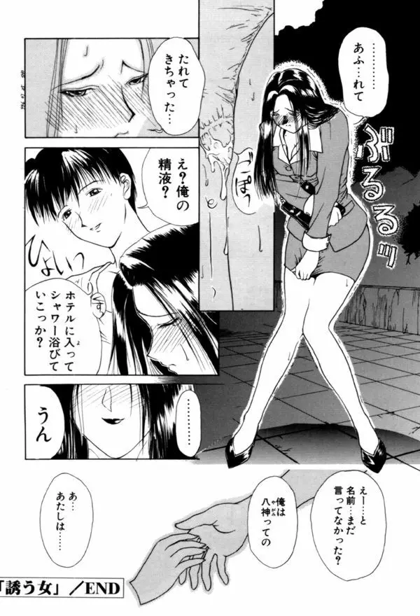 艶欲 Page.140