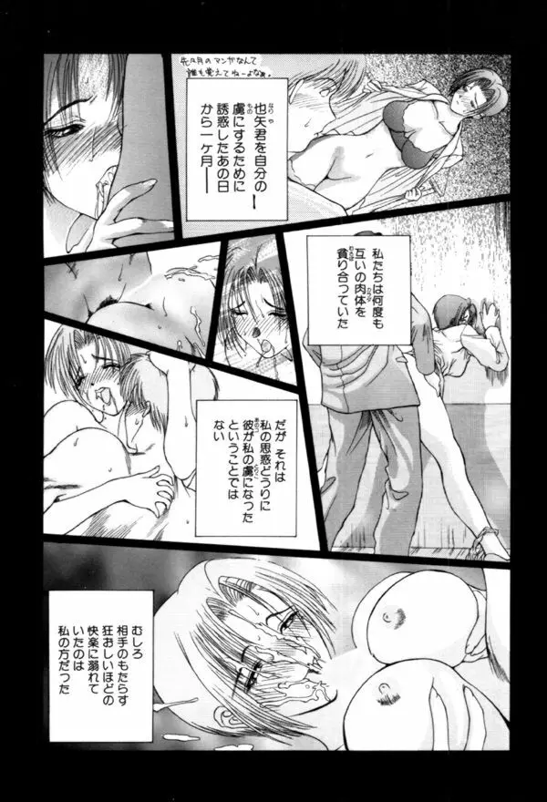 艶欲 Page.21