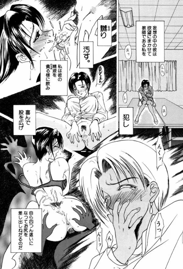 艶欲 Page.8