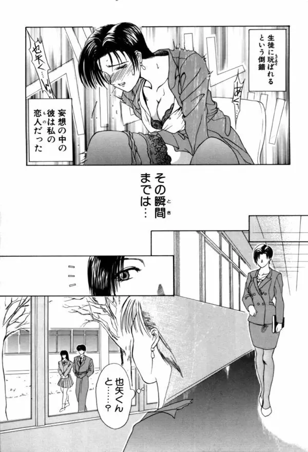 艶欲 Page.9