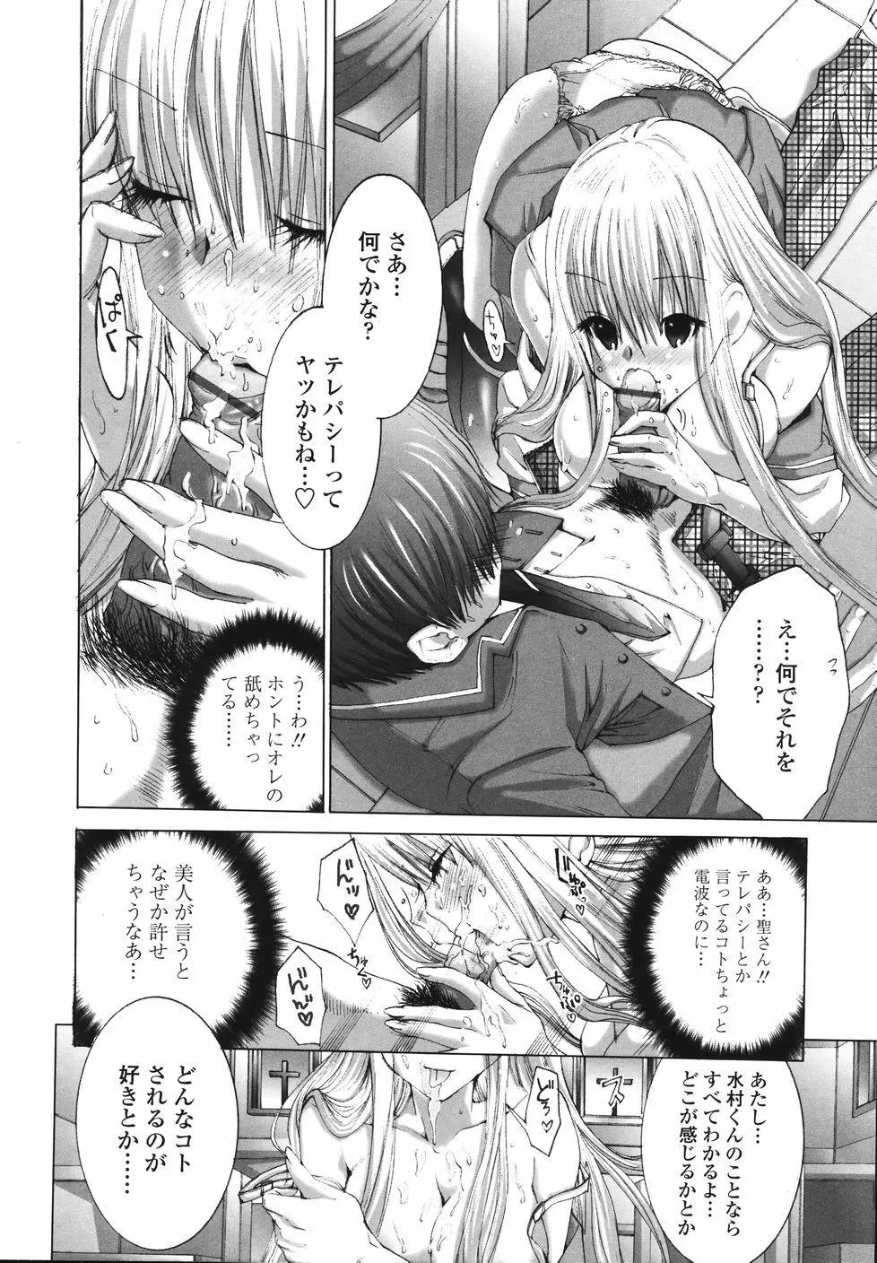 今からワタシとHしない? Page.35