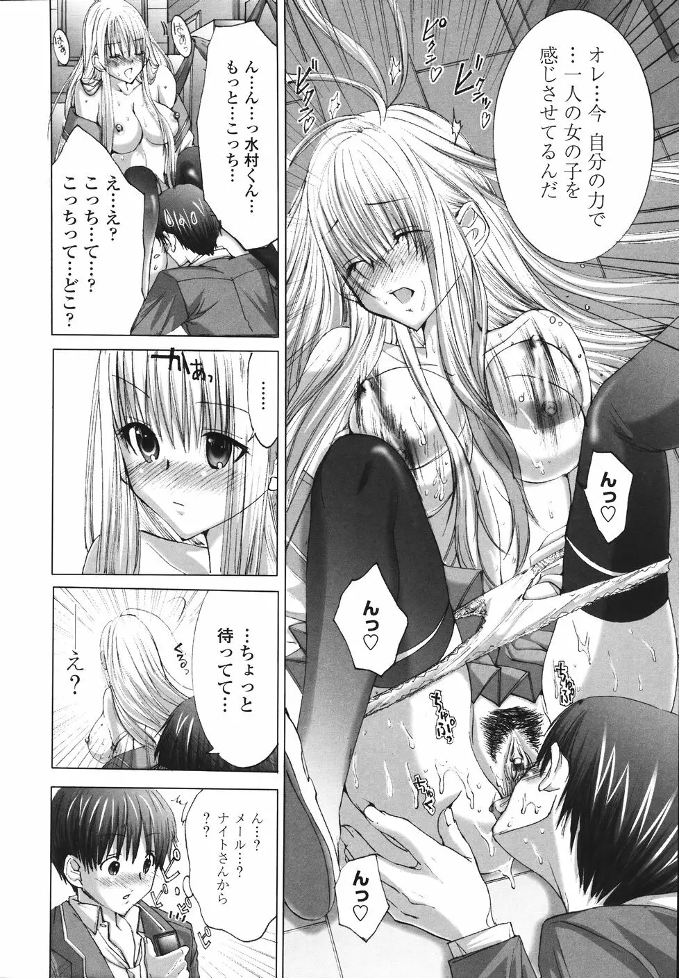 今からワタシとHしない? Page.39