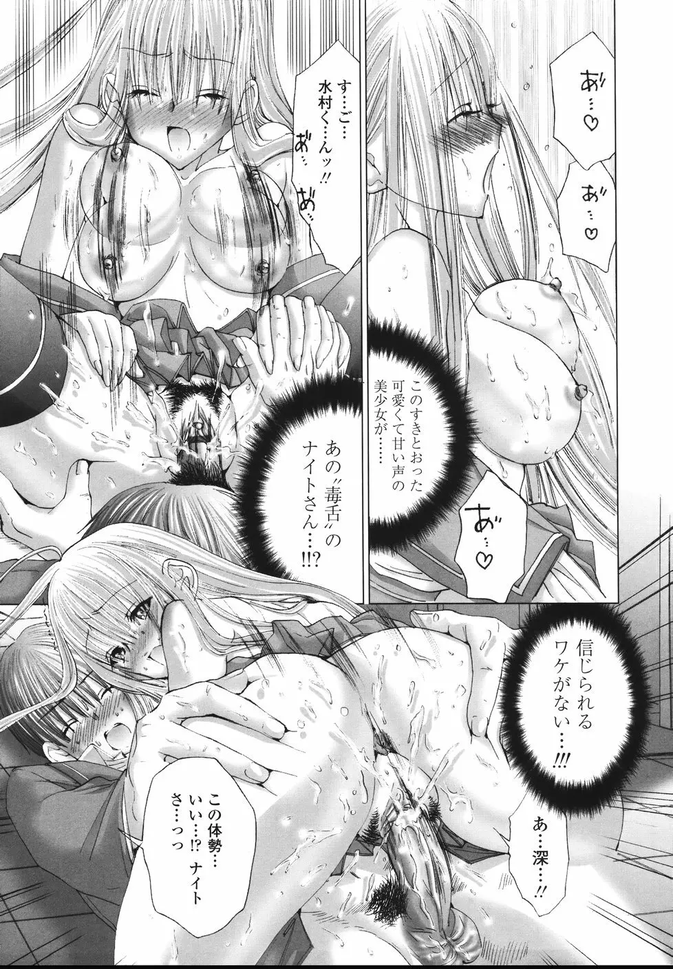 今からワタシとHしない? Page.44