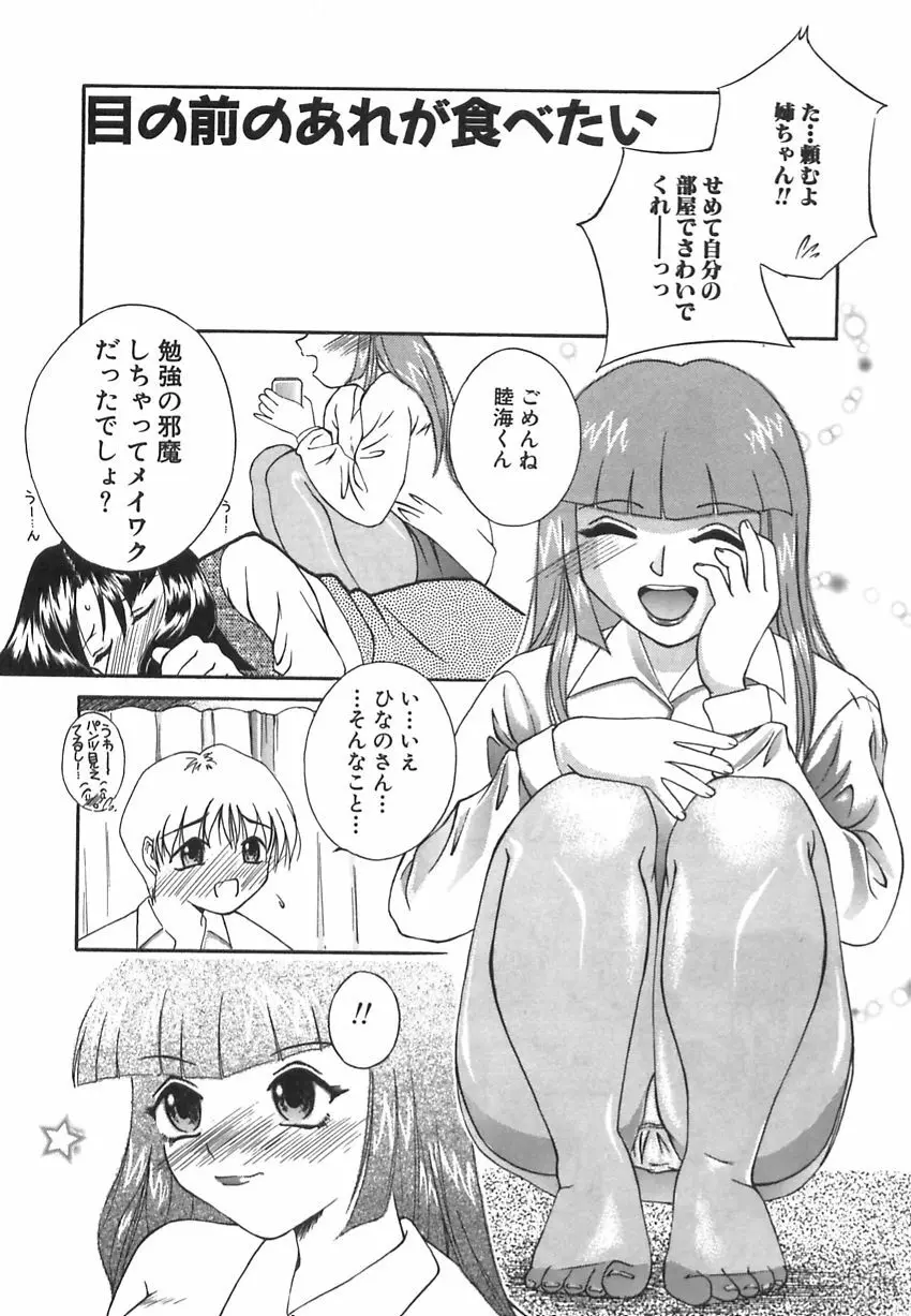 美汗淫臭 Page.139