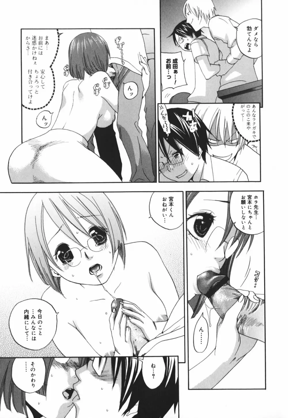 淫笑う看護婦 初回限定版 Page.132