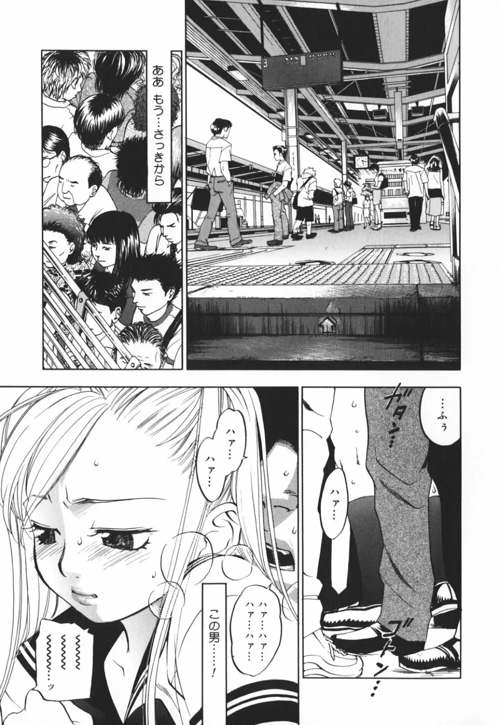 淫笑う看護婦 初回限定版 Page.142