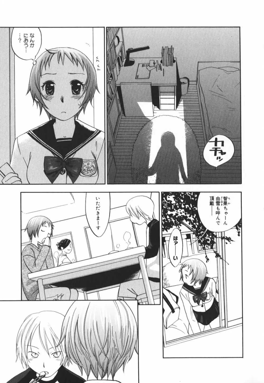 淫笑う看護婦 初回限定版 Page.166