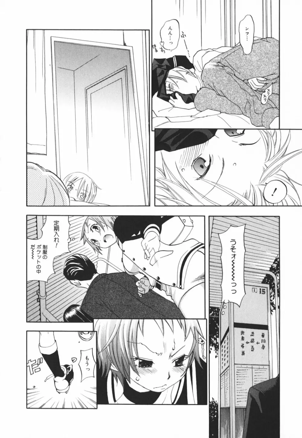 淫笑う看護婦 初回限定版 Page.171