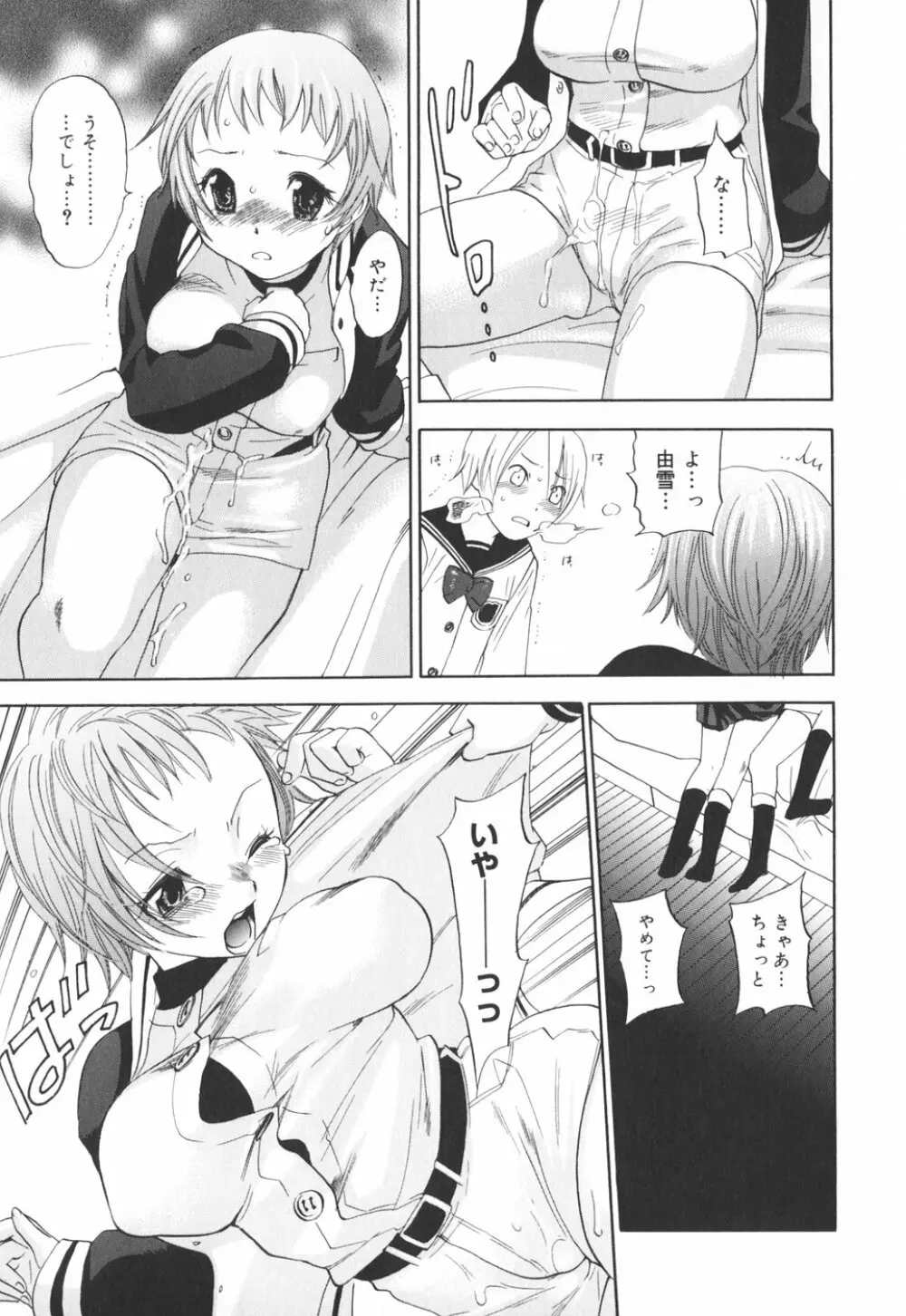 淫笑う看護婦 初回限定版 Page.176