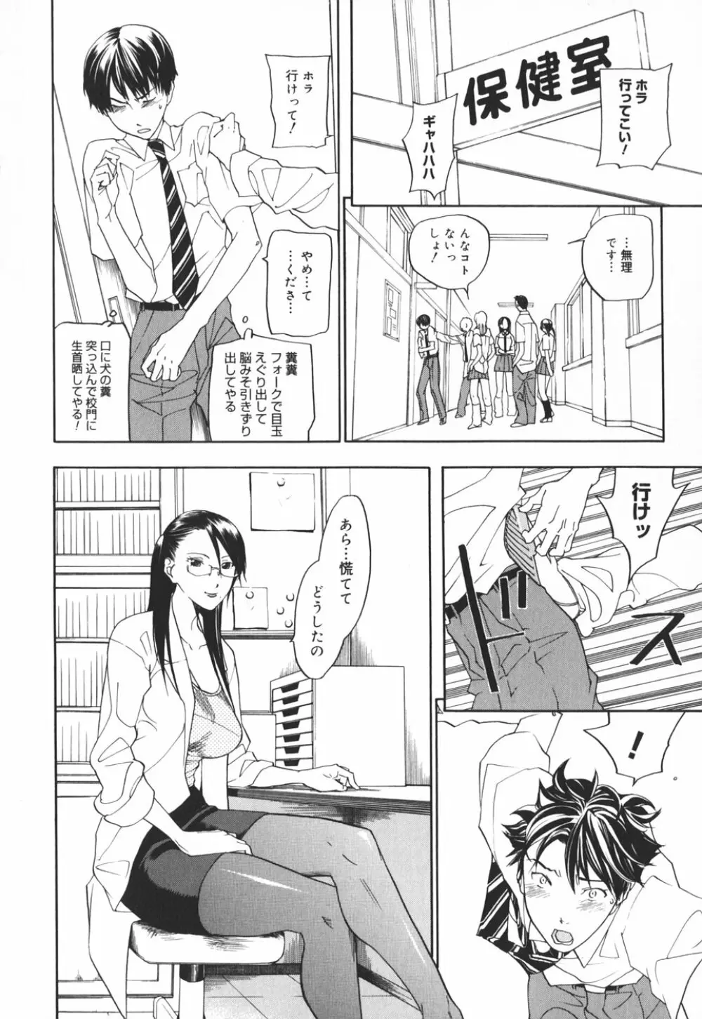 淫笑う看護婦 初回限定版 Page.205