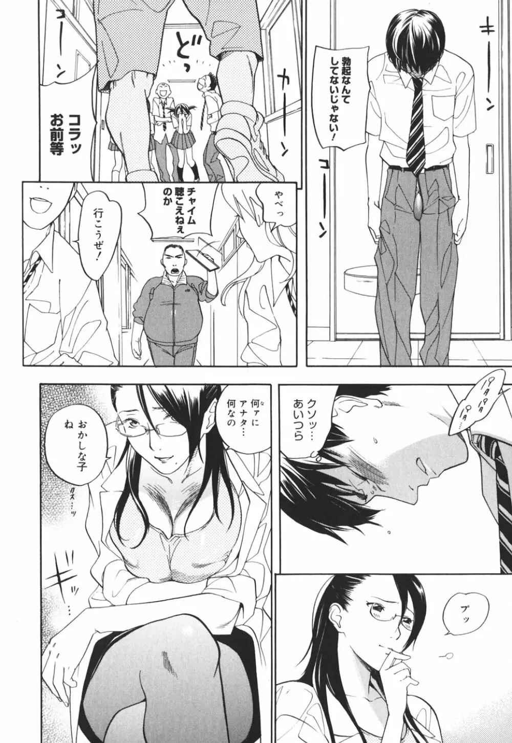 淫笑う看護婦 初回限定版 Page.209