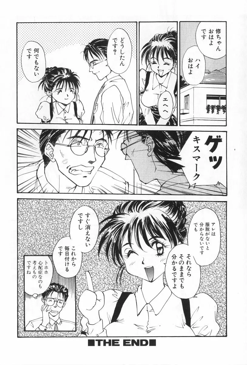 淫宴の迷宮 Page.118