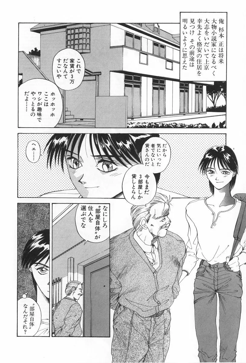 淫宴の迷宮 Page.120