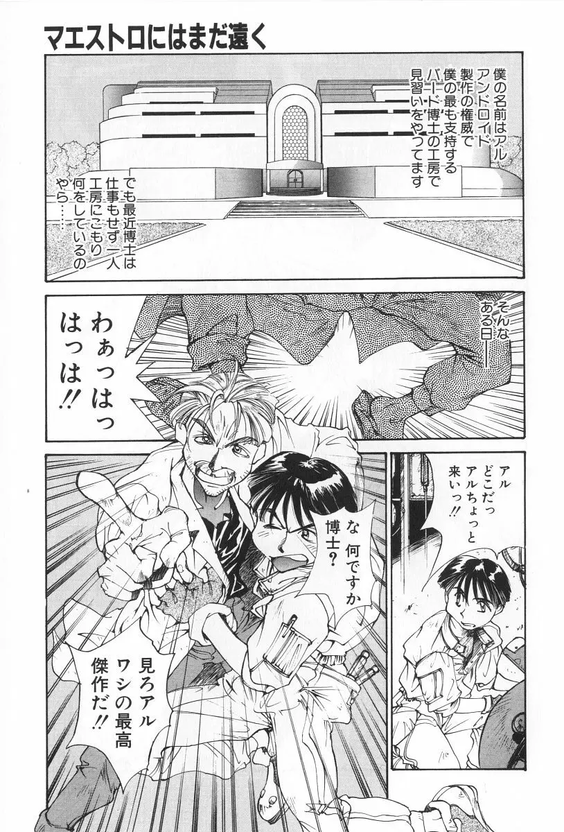 淫宴の迷宮 Page.135