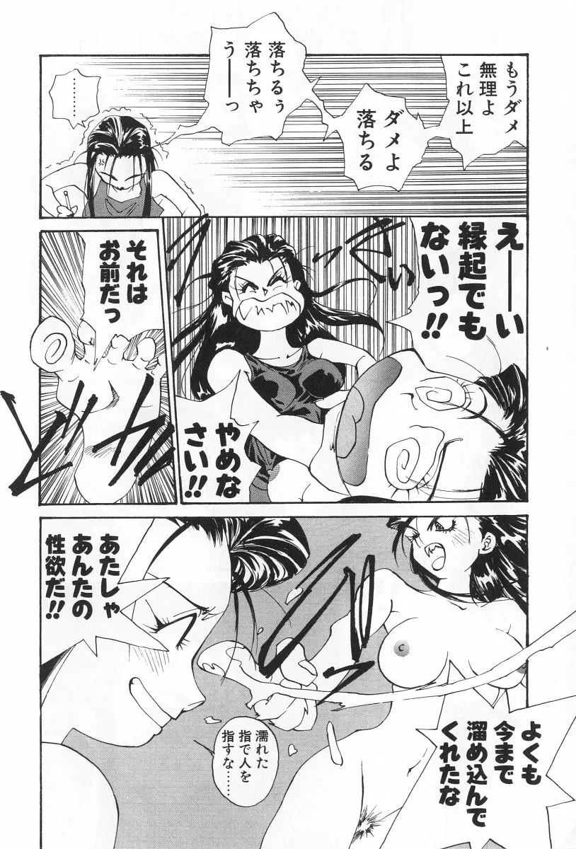 淫宴の迷宮 Page.154