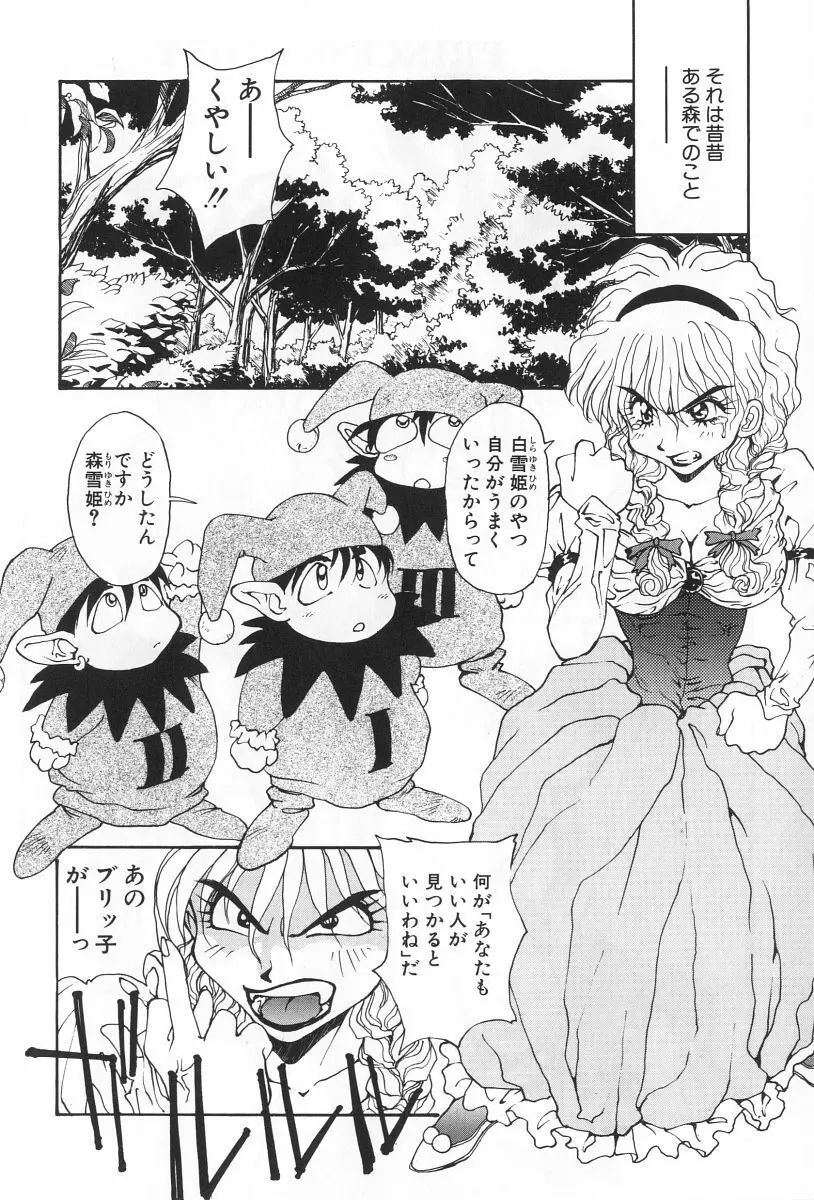 淫宴の迷宮 Page.168