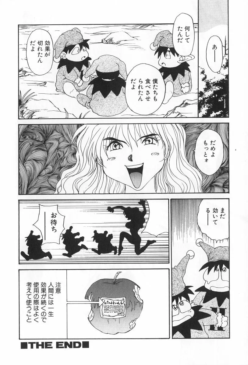 淫宴の迷宮 Page.182