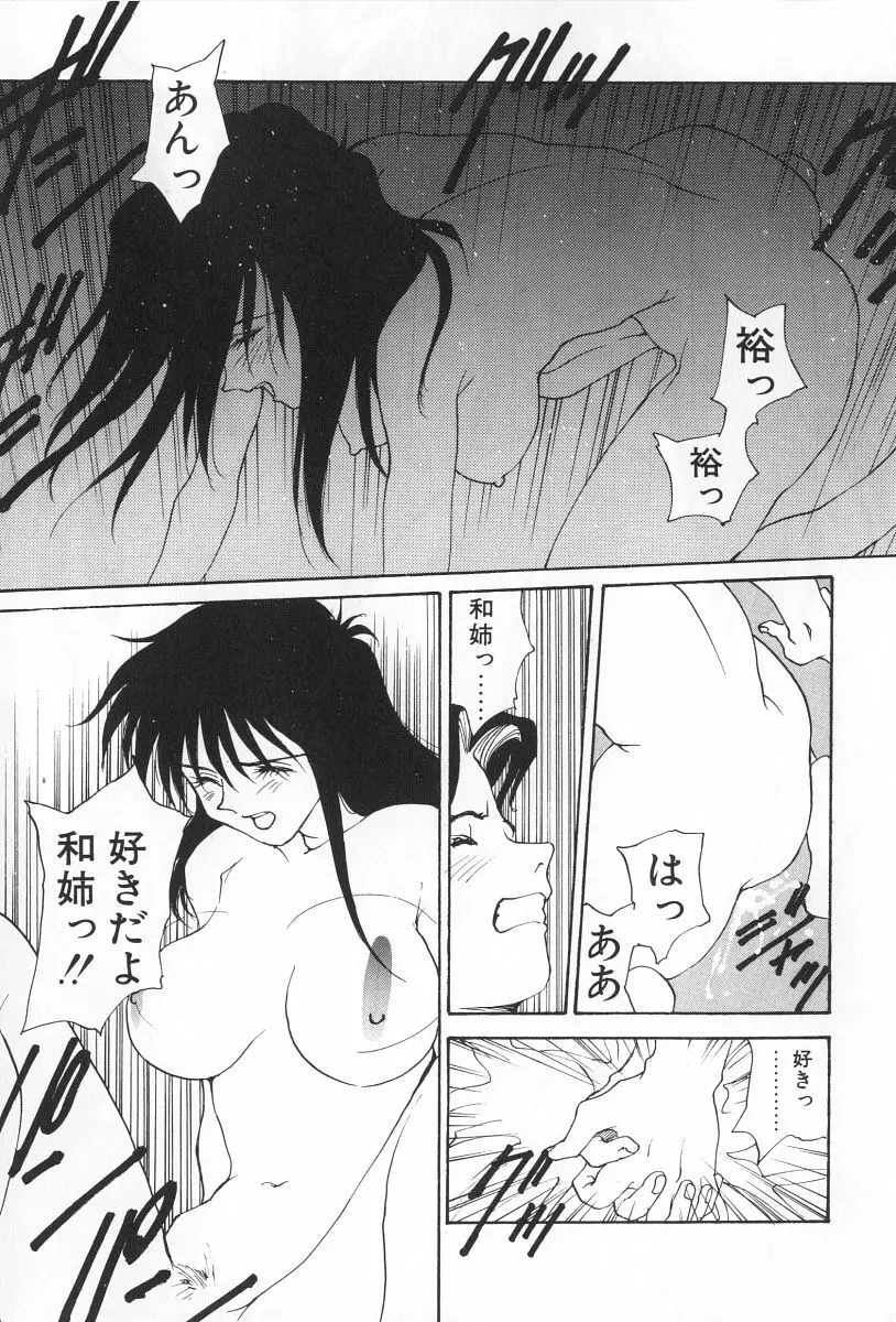 淫宴の迷宮 Page.31