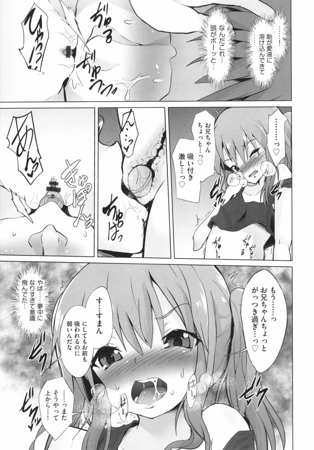 少女組曲 22 Page.128