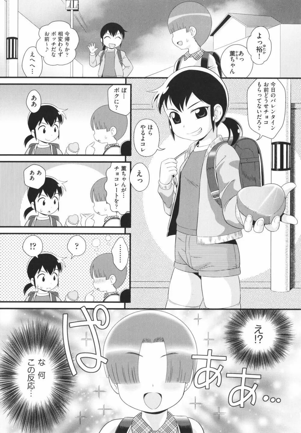 少女組曲 22 Page.164