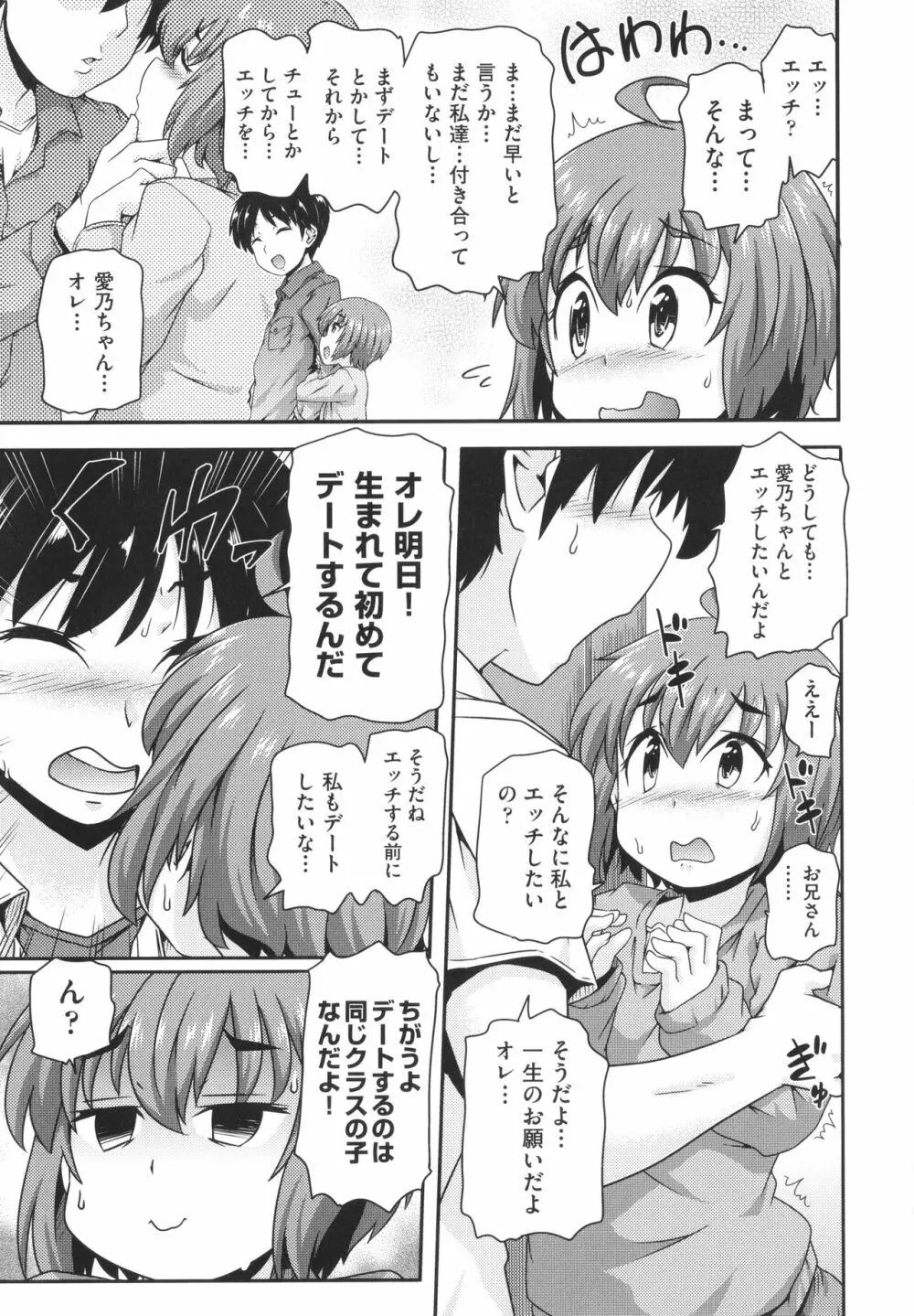 少女組曲 22 Page.184