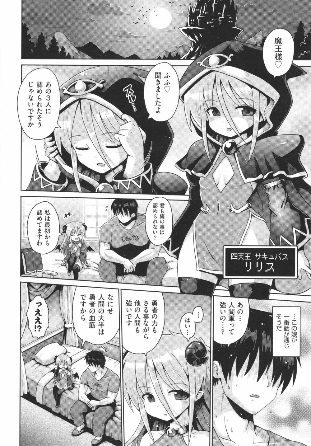 少女組曲 22 Page.51