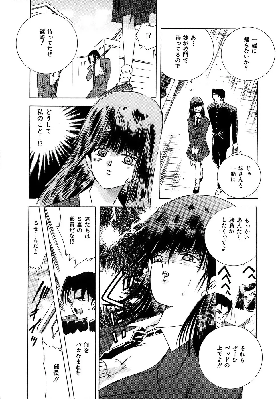 危険な純情 Page.10