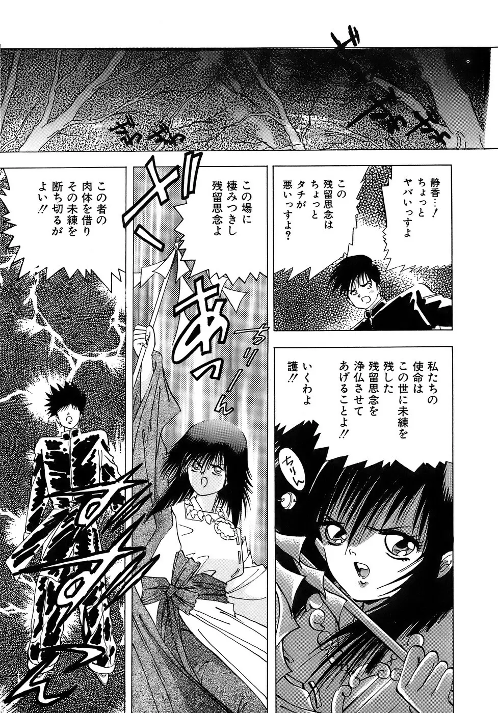 危険な純情 Page.128