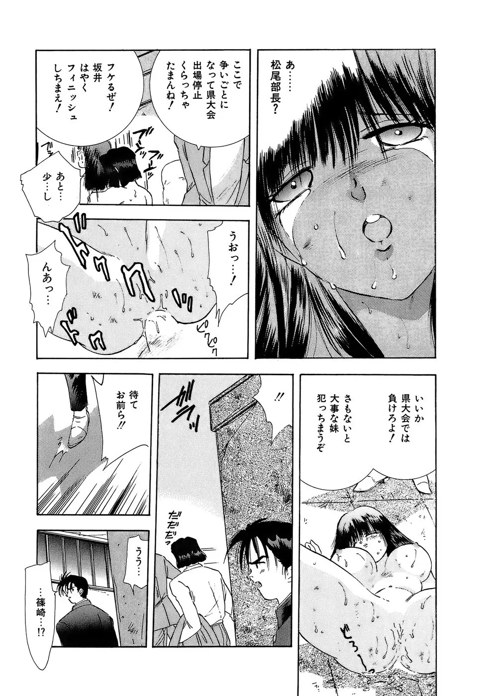 危険な純情 Page.29