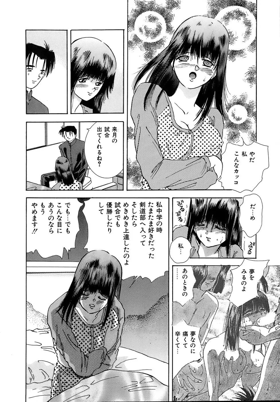 危険な純情 Page.36