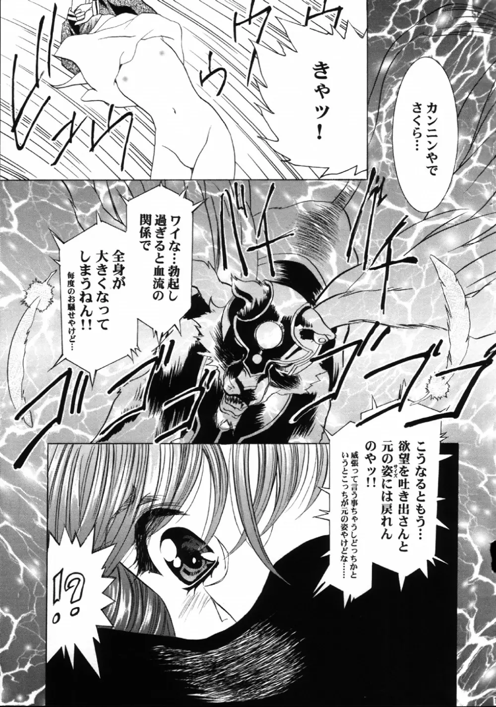 魔法飴 4 Page.14