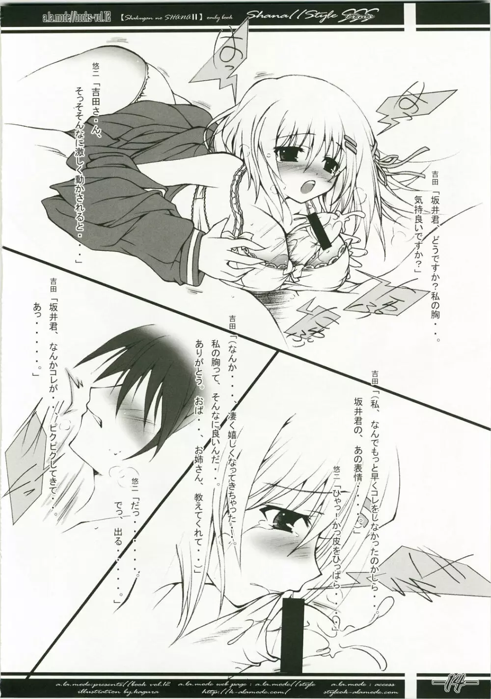 Shana//Style SSS Page.14