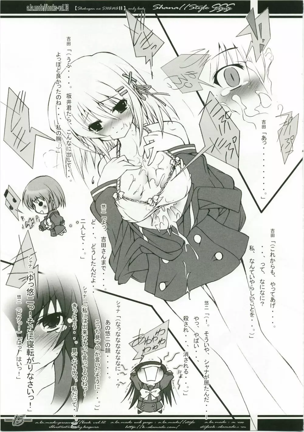 Shana//Style SSS Page.15