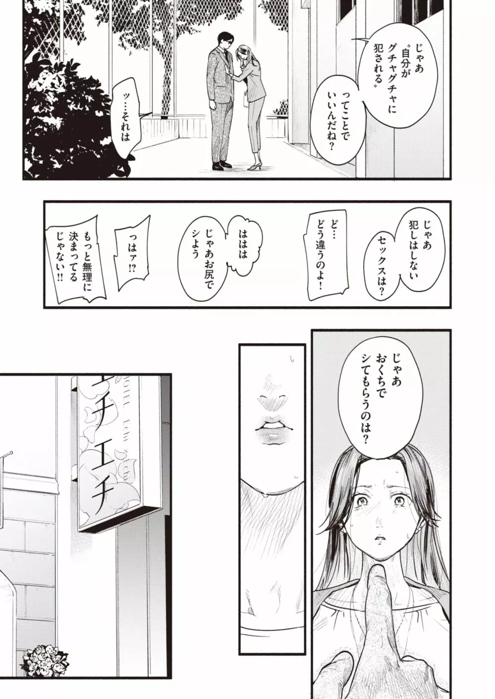 みがわりのお勉強 Page.11