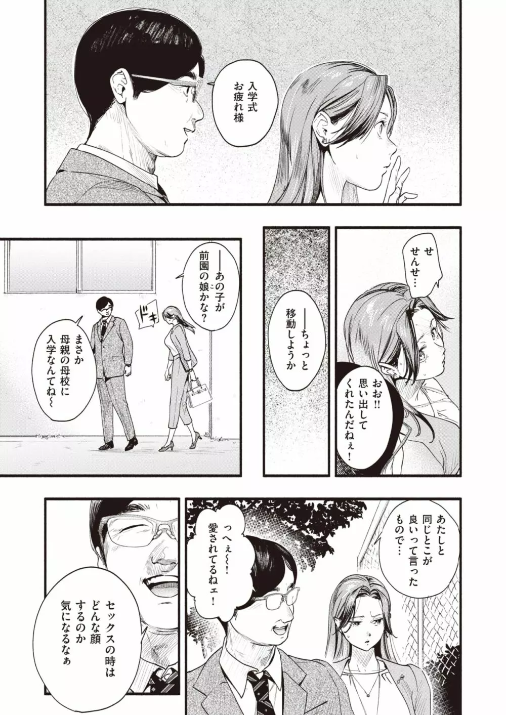 みがわりのお勉強 Page.7