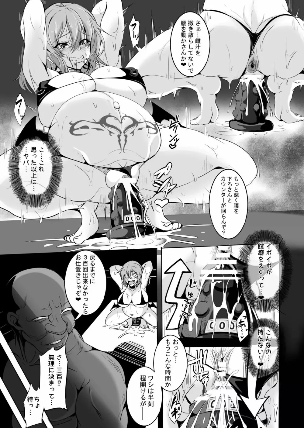 ぼてリアお嬢様を快楽に落とす本 Page.10