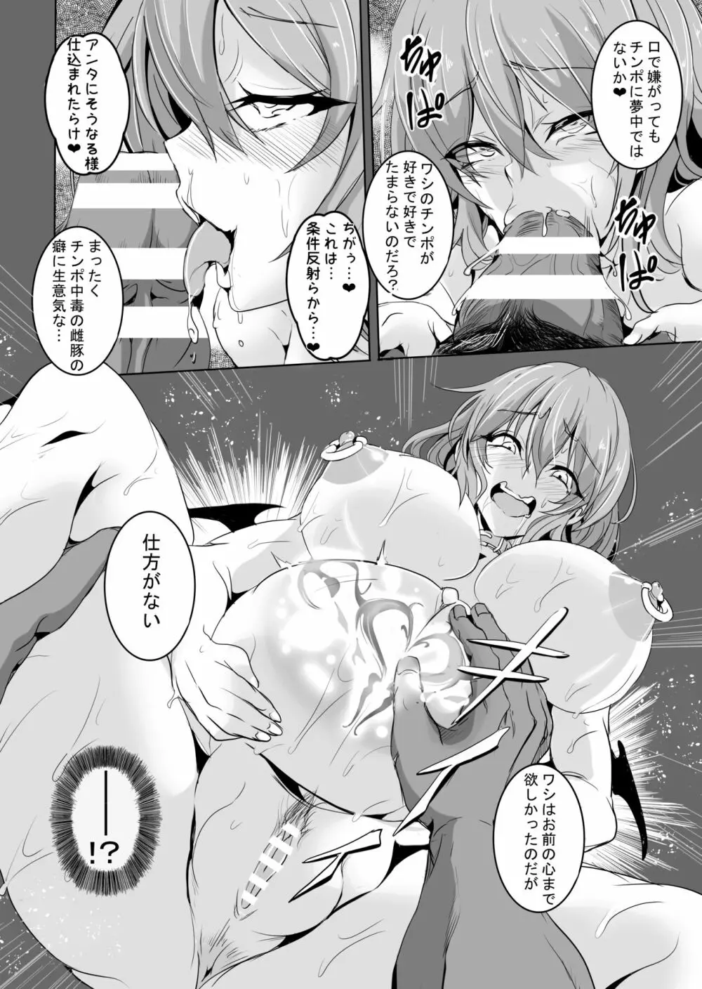 ぼてリアお嬢様を快楽に落とす本 Page.13