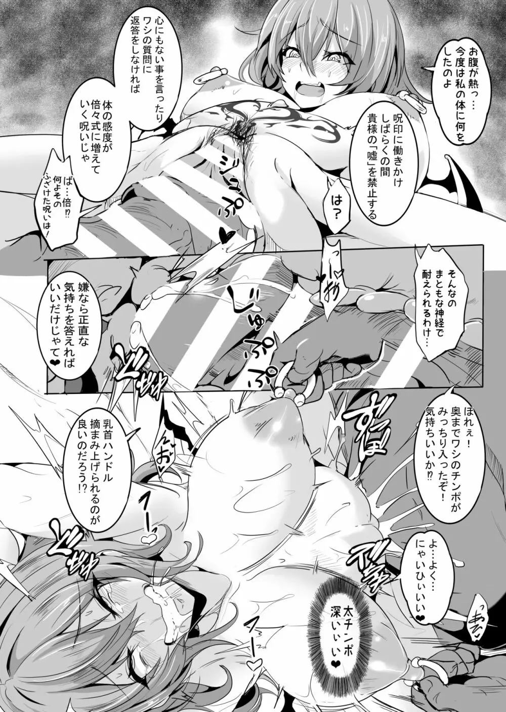 ぼてリアお嬢様を快楽に落とす本 Page.14